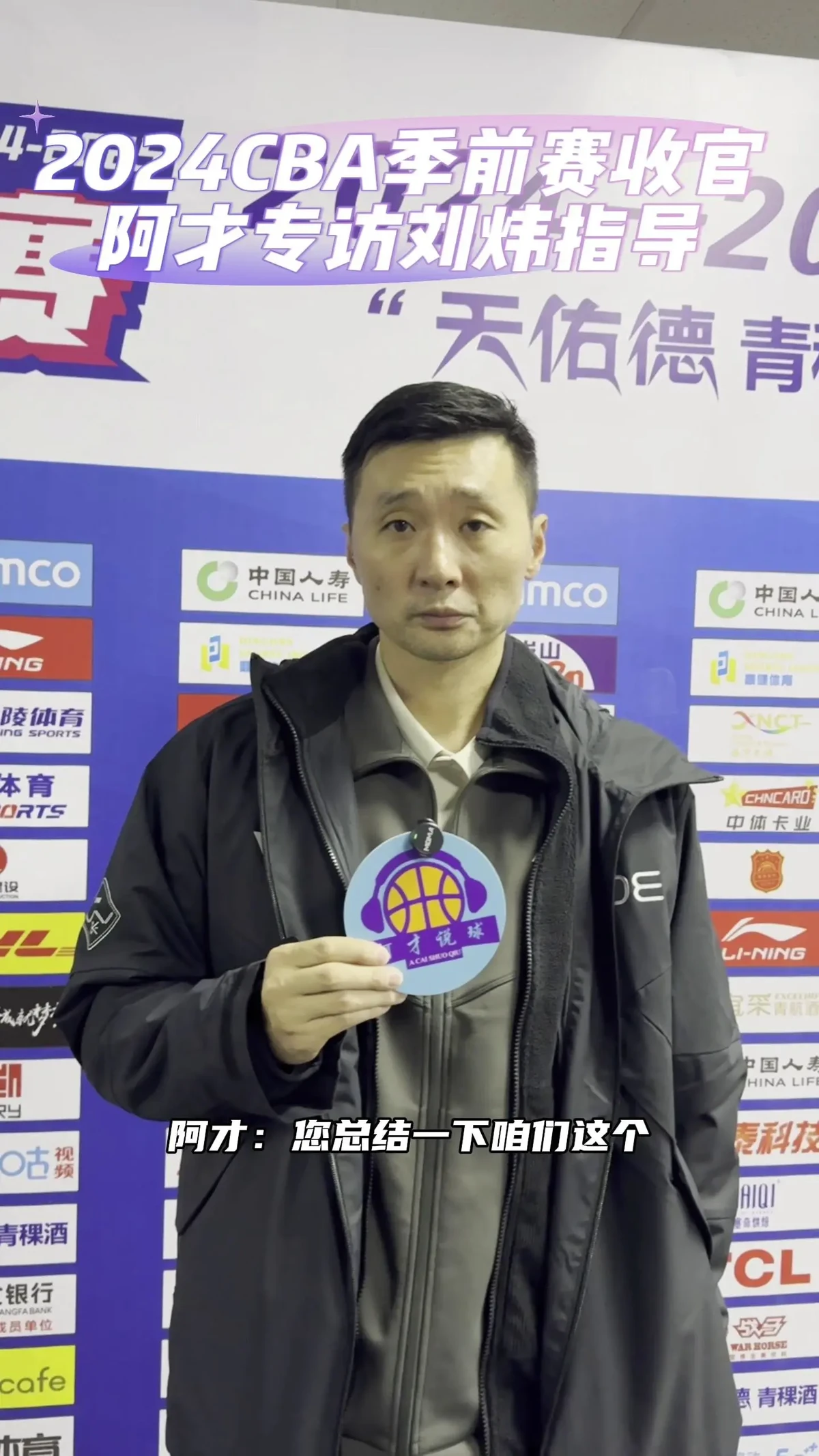如何制定智能篮球训练计划_1